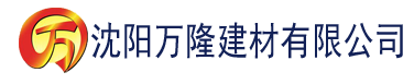 沈阳八戒影院网站建材有限公司_沈阳轻质石膏厂家抹灰_沈阳石膏自流平生产厂家_沈阳砌筑砂浆厂家